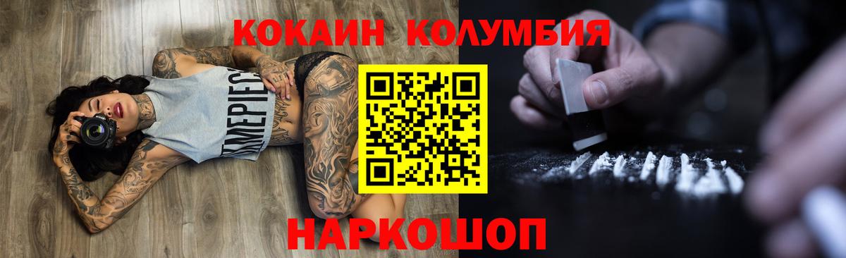 КОКАИН VHQ Курганинск
