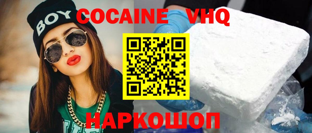 как найти   КОКАИН Fish Scale  КОКАИН Колумбийский  Вход с VPN  Курганинск  COCAIN 