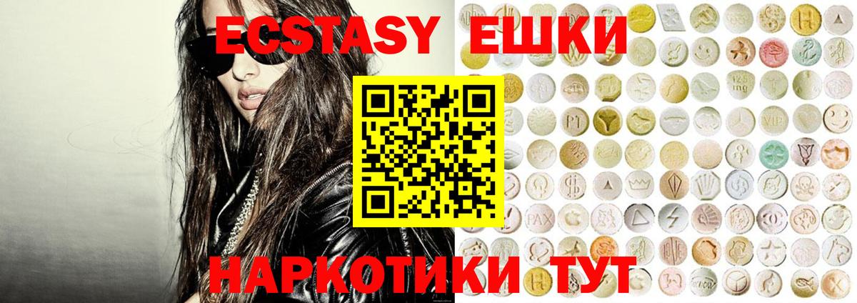 Экстази mix  Экстази  маркетплейс как зайти  Экстази DUBAI  Вход с VPN  Курганинск 