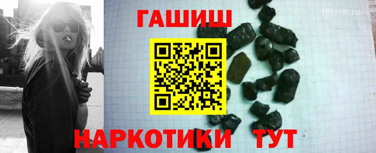 Гашиш Premium  Вход с VPN  Гашиш hashish  Курганинск 