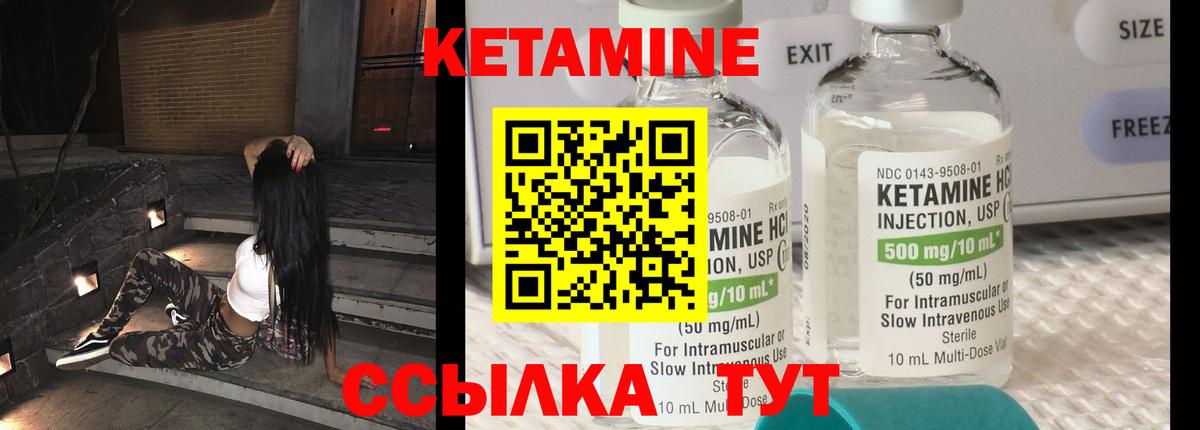 Курганинск  даркнет какой сайт  Вход с VPN  КЕТАМИН VHQ 