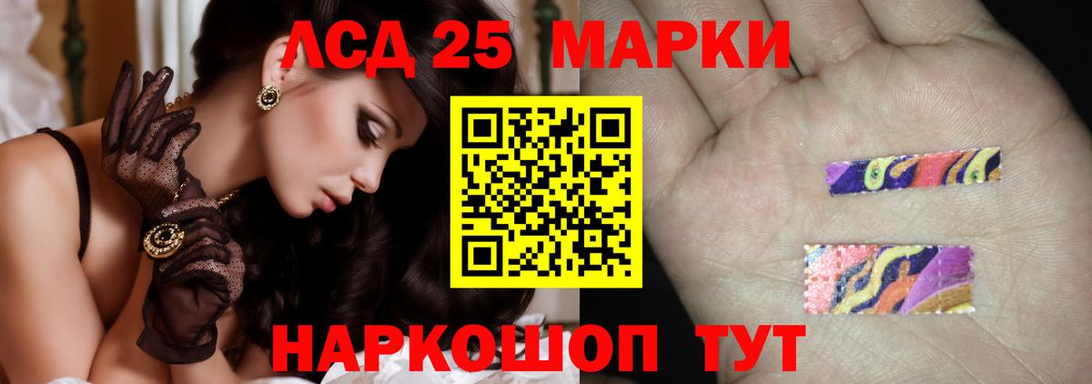 Лсд 25 экстази кислота  ЛСД экстази ecstasy  Вход с VPN  Курганинск 