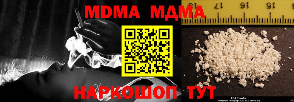 MDMA VHQ  MDMA кристаллы  Вход с VPN  Курганинск 