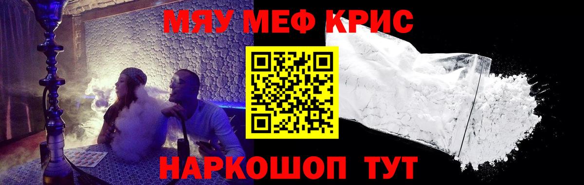 Мефедрон  МЕФ  Курганинск  Вход с VPN  МЯУ-МЯУ мяу мяу  МЕФ мука 