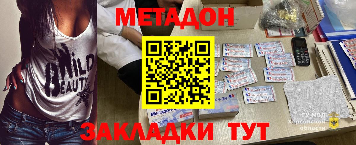 МЕТАДОН белоснежный  МЕТАДОН мёд  Курганинск    зеркало  Вход с VPN 