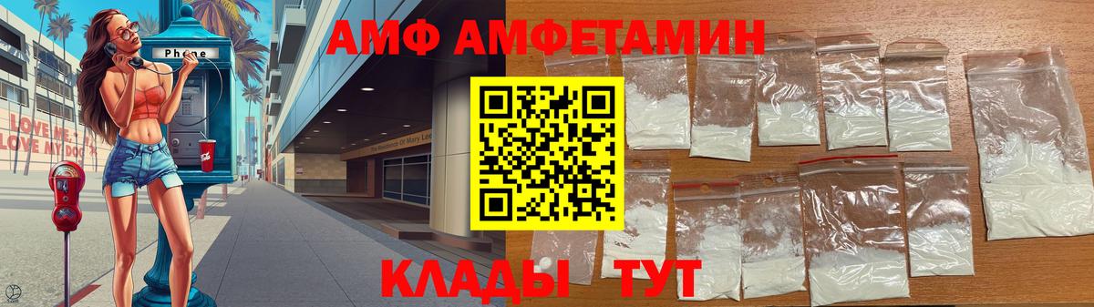 Метамфетамин Methamphetamine  Вход с VPN  Курганинск 