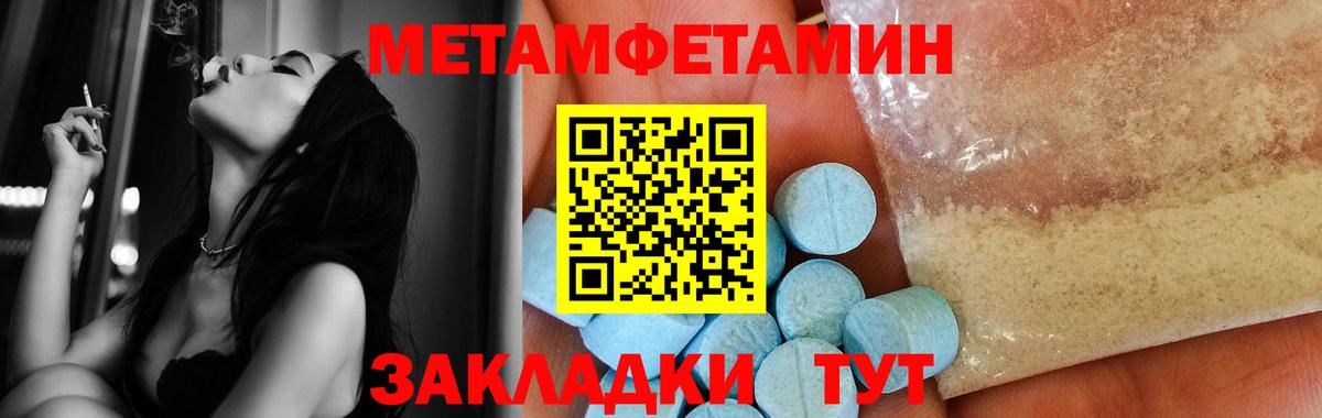 Метамфетамин Methamphetamine Курганинск