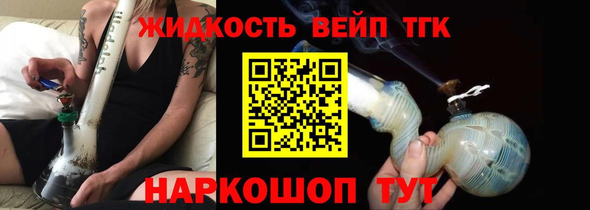 Дистиллят ТГК Wax  Вход с VPN  Курганинск 